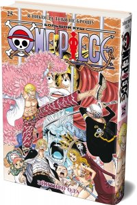Ода Э. One Piece. Большой куш. Кн. 25