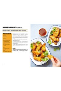 Оже С. Аэрогриль: лучшие рецепты на каждый день