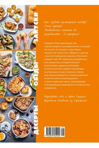 Оже С. Аэрогриль: лучшие рецепты на каждый день