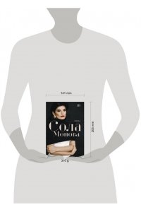 Сола Монова Лирика