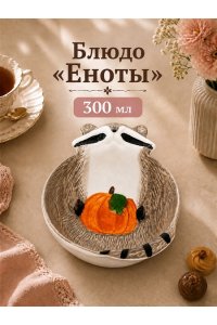 БЛЮДО СЕРВИРОВОЧНОЕ 300 МЛ 18*12,5*7 СМ 