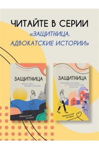 Гольман И. Белая река, черный асфальт