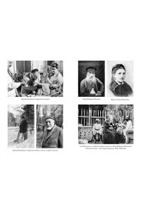 Овчинников А.Ф. Династии Сперанских, Филатовых, Живаго, Овчинниковых и весь ХХ век. Записки счастливого человека