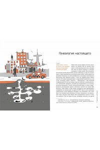 Марина Х. А. Homo Sapiens: иллюстрированная история интеллекта