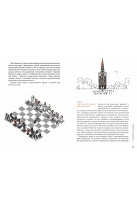 Марина Х. А. Homo Sapiens: иллюстрированная история интеллекта