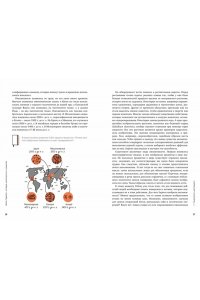 Марина Х. А. Homo Sapiens: иллюстрированная история интеллекта