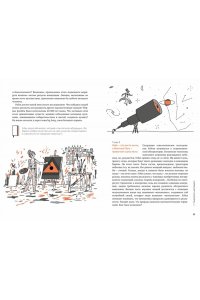 Марина Х. А. Homo Sapiens: иллюстрированная история интеллекта
