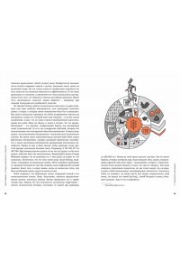 Марина Х. А. Homo Sapiens: иллюстрированная история интеллекта
