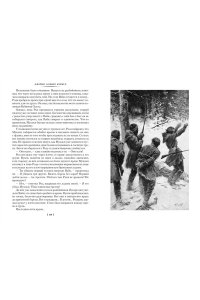 Кервуд Дж.О. Охотники на волков (с илл.)