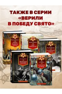 Панова В. Спутники