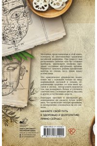 Ву Джианше Чтение по лицу. Древняя китайская методика распознавания сигналов тела