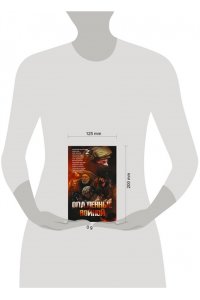 Довыденко Л.В., Сергеев А., Конторович А.С. Опаленные войной