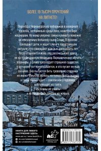 Косталь А. Тайга заберет тебя