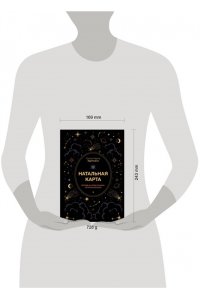 Хартманн К. Натальная карта. Взгляд на себя глазами астропсихолога
