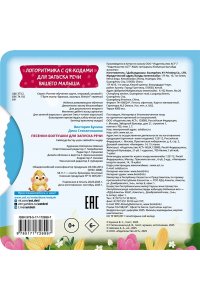 Бунина В.С., Степанчишина Д.В. Песенки-болтушки для запуска речи