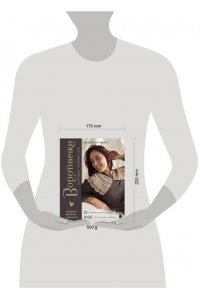 Курочкина Т. А. ВОРОТНИЧКИ, которые меняют все. Ажурное вязание крючком. 10 авторских мастер-классов и 1000+ идей для новых дизайнов