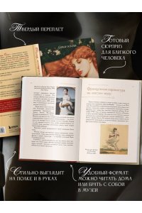 Оскин Д. Образ женщины в искусстве. Как менялся идеал красоты от Нефертити до Марлен Дитрих