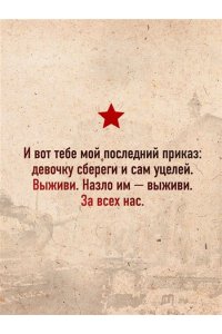 Васильев Б.Л. В списках не значился. Экспонат №...