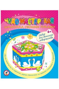 НАБОР Д/ТВОРЧ ШКАТУЛКА ДРОФА АРТ. 2910