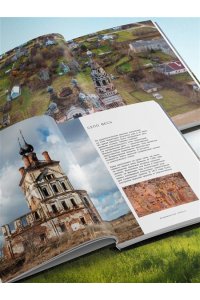 Короб А. Неизвестное Золотое кольцо России