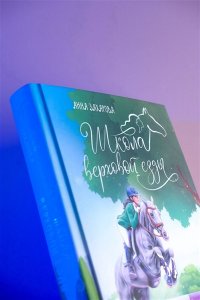 Захарова А. Заколдованная Мелодия
