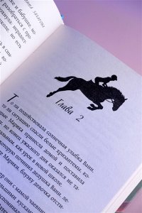 Захарова А. Заколдованная Мелодия