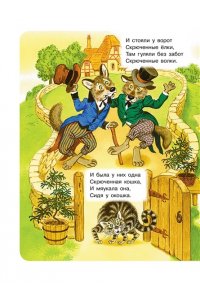 Маршак С.Я., Сутеев В.Г., Успенский Э.Н., Драгунский В.Ю. и др. Книга для чтения от 2 до 5 лет