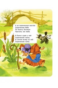 Маршак С.Я., Сутеев В.Г., Успенский Э.Н., Драгунский В.Ю. и др. Книга для чтения от 2 до 5 лет