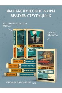Понедельник начинается в субботу
