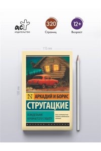 Понедельник начинается в субботу