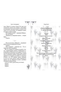 Аллен С. Дом с кошмарами
