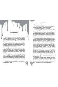 Аллен С. Дом с кошмарами