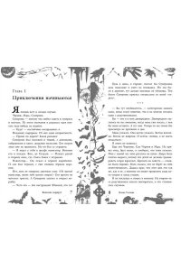 Усачёва Е.А. Большая книга ужасов 93