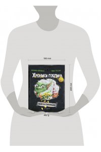 Блекманн Д. Охота за сокровищем (# 2)