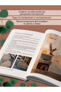 Данилова Д. Дом в уютных деталях. Вдохновляющие проекты, которые сделают загородный дом индивидуальным