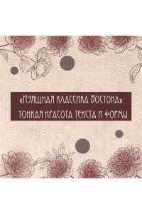 Мисима Ю. Шум прибоя