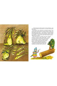 Карнаухова И., Толстой А., Бул Летучий корабль и другие сказки