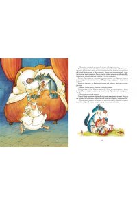 Карнаухова И., Толстой А., Бул Летучий корабль и другие сказки