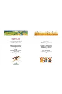 Карнаухова И., Толстой А., Бул Летучий корабль и другие сказки