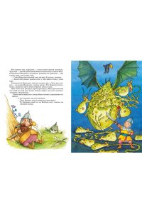 Карнаухова И., Толстой А., Бул Летучий корабль и другие сказки