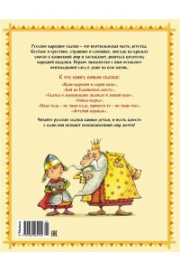 Карнаухова И., Толстой А., Бул Летучий корабль и другие сказки