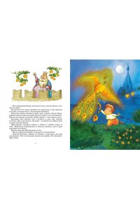 Карнаухова И., Толстой А., Бул Летучий корабль и другие сказки