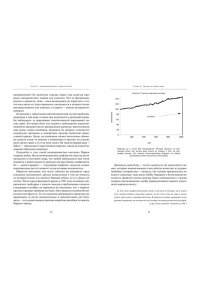 Талеб Н.Н. Черный лебедь. Под знаком непредсказуемости (3-е изд., исправленное)