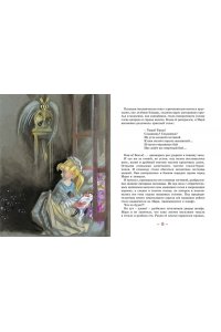 Гофман Э.Т.А. Щелкунчик и мышиный король