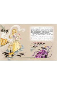 Гофман Э.Т.А. Щелкунчик и мышиный король