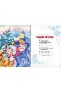 Михайлов М., Кудашева Р., Мошк Подарок от Деда Мороза. Комплект из 3-х книг
