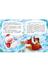 Михайлов М., Кудашева Р., Мошк Подарок от Деда Мороза. Комплект из 3-х книг