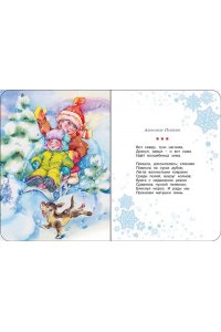 Михайлов М., Кудашева Р., Мошк Подарок от Деда Мороза. Комплект из 3-х книг