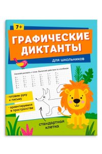 Книжка с заданиями по рисованию для детей. Серия 