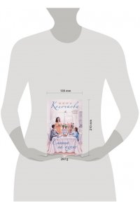 Колочкова В. Синица на кухне